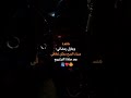 وبغزل رمضاني فوولو 