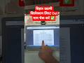 Bihar Udyami Yojana 2026 List Kaise Dekhe, How to Check/Download MMUY Scheme Selection List Pdf 2026