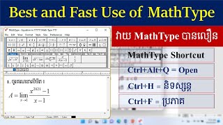 របៀបវាយ Math Type បានលឿន| Math​Type Tutorial Using Hotkeys screenshot 3