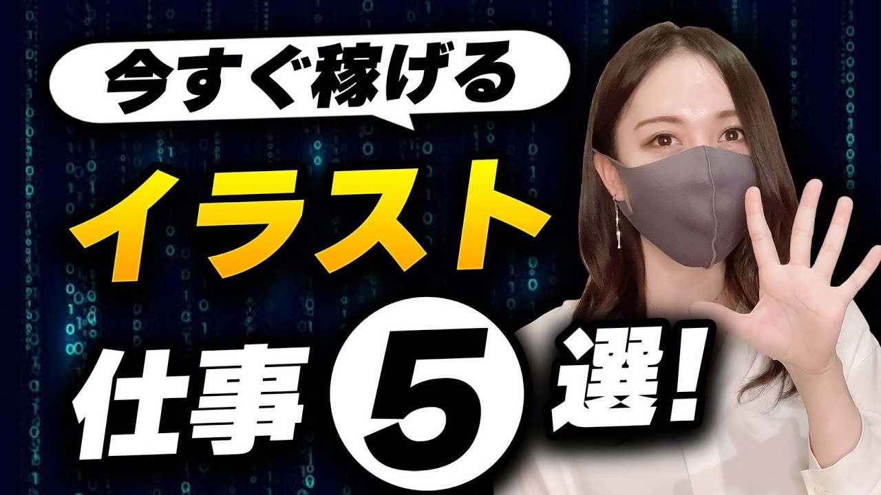 料金表公開 イラスト1枚の値段を公開します Youtube 料金表公開 イラスト1枚の値段を公開します Youtube