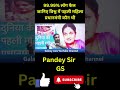#world #firstwoman #pm #pandeysir #tranding2023 #reels #shorts #india #trandingshorts #videoshort