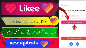 How to cereate likee account ll  likee account kasa banay.