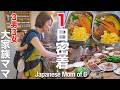 【1日ルーティン】朝6時から始まる大家族ママの1日に密着 | A Day in the Life of a Japanese Mom Raising 6 Kids