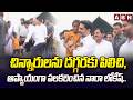 చిన్నారులను దగ్గరకు పిలిచి, ఆప్యాయంగా పలకరించిన నారా లోకేష్.. | Minister Nara Lokesh | ABN Telugu