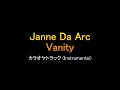 【カラオケトラック】Janne Da Arc『Vanity』
