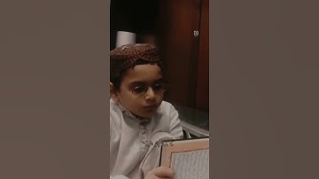 تلاوة خاشعة ومؤثرة للقارئ الصغير عاصم بلال في محاكاة الشيخ محمد ايوب