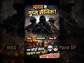 ⚠️ India’s Deadliest Forces 💀 | जो मिशन पर गए तो वापस नहीं आते…