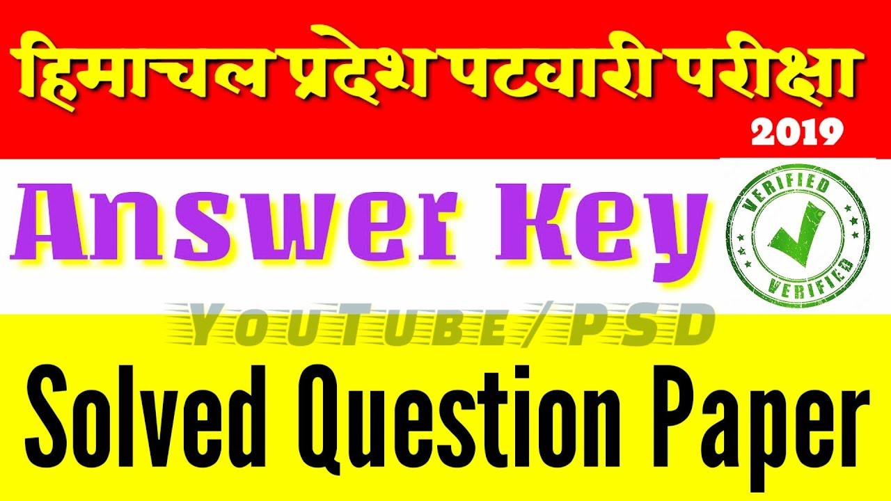 HP Patwari Answer Key 2019 || HP Patwari Solved Question Paper 2019