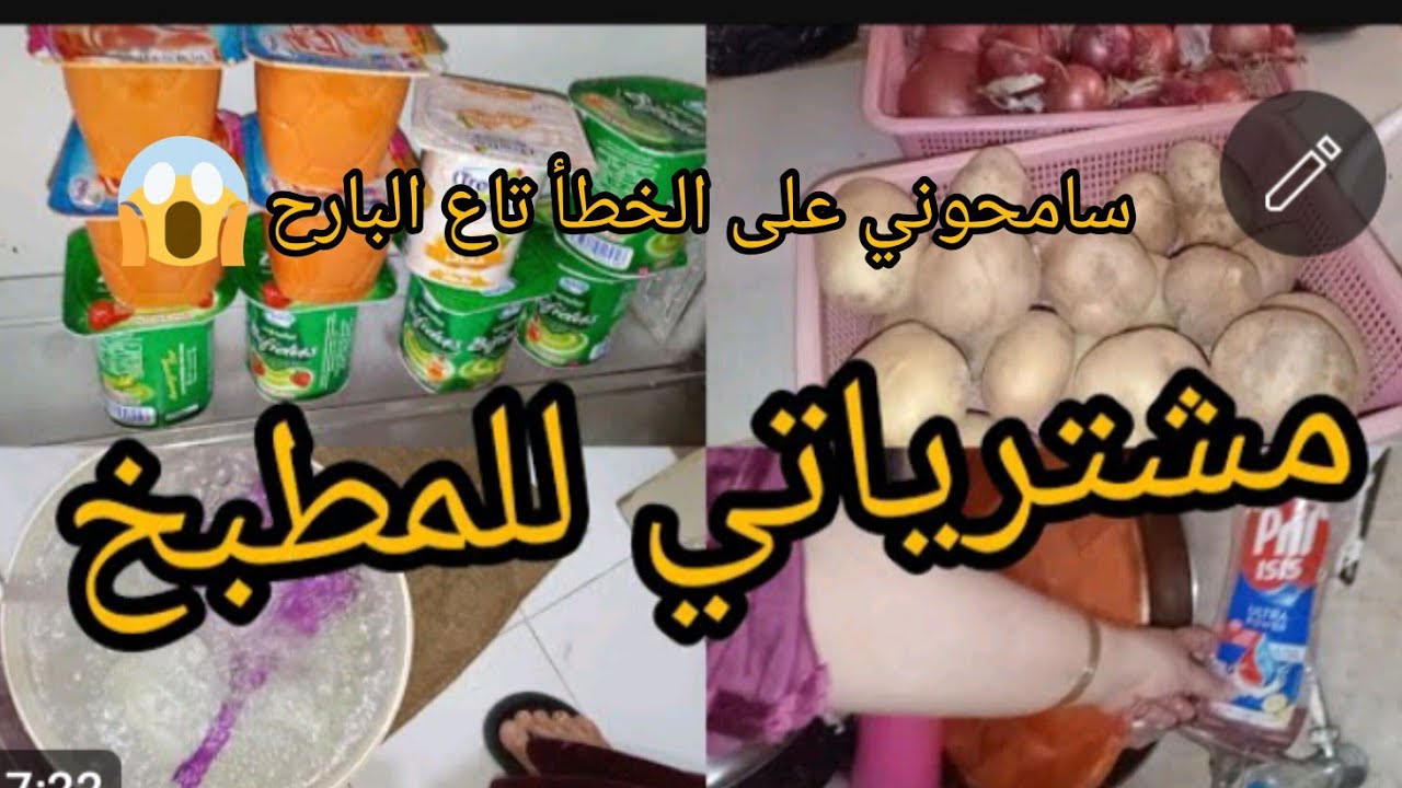 #روتينات ام أمير #مشتريات المطبخ #تنضيف المطبخ #تنضيم المطبخ #طبخ #غسيل