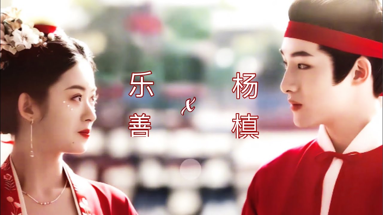 [VIETSUB] Ngũ Phúc Lâm Môn (五福临门) Dương Tiện x Nhạc Thiện, Couple Ngũ Nương Tổng Hợp