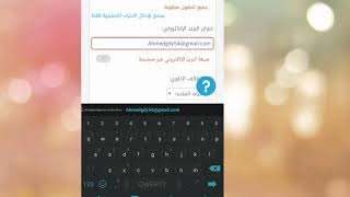 حل مشكلة عنوان البريد الإلكتروني غير صحيح screenshot 5