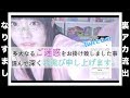 私の裏垢が流出してしまった件について。