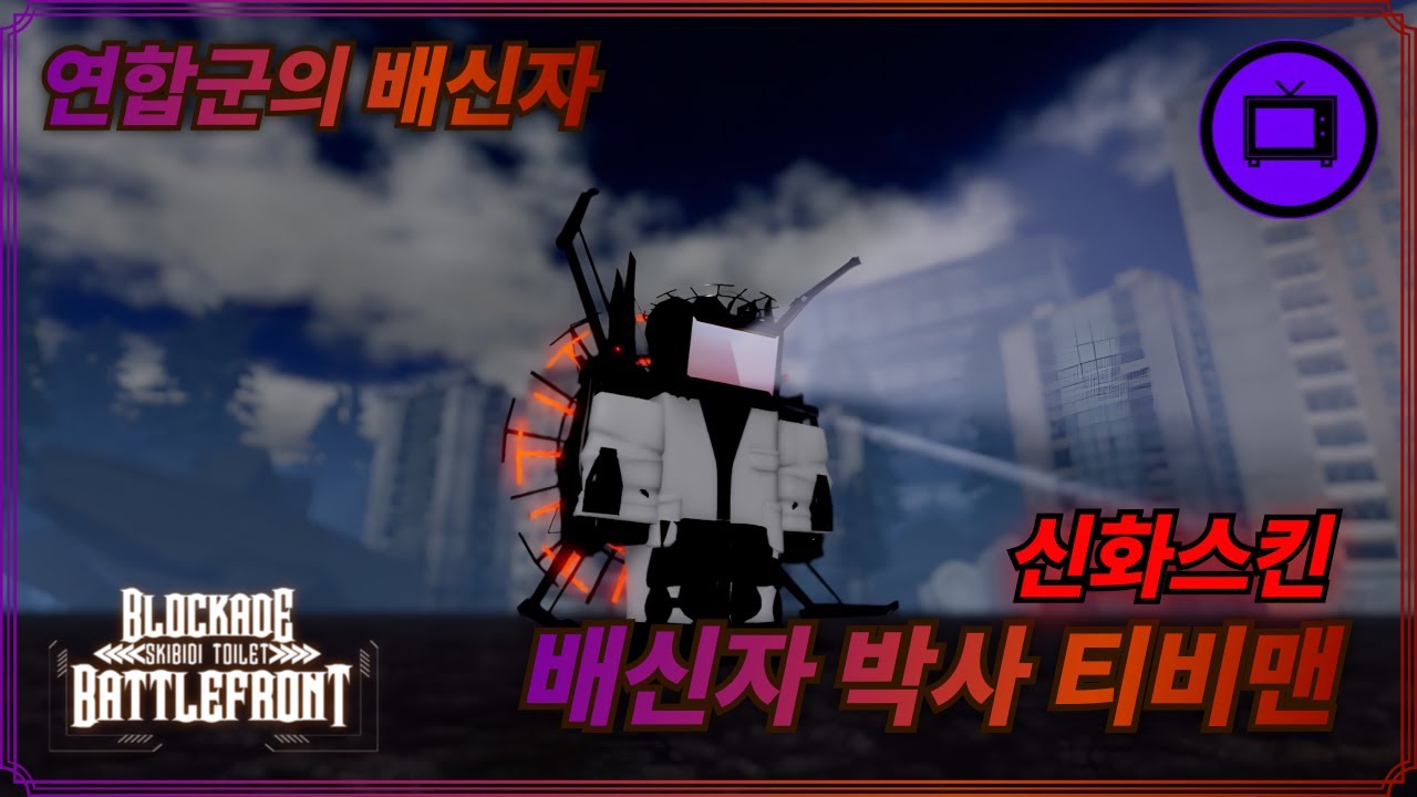 봉전 | 배신자박티 리뷰