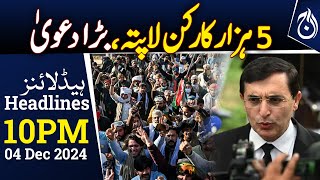 5,000 PTI workers missing, big claim - 10PM Headlines - Aaj News