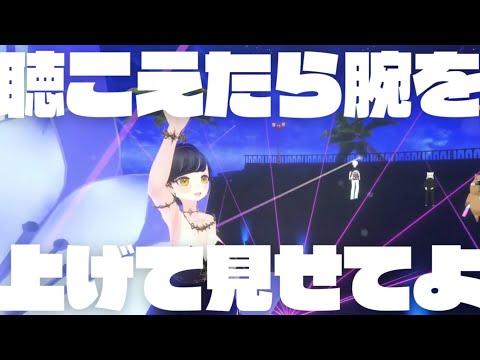 【MV】黎明／おはよう真夜中【Cluster LIVE ver.】