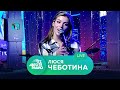 Люся Чеботина: первый живой концерт на Авторадио!