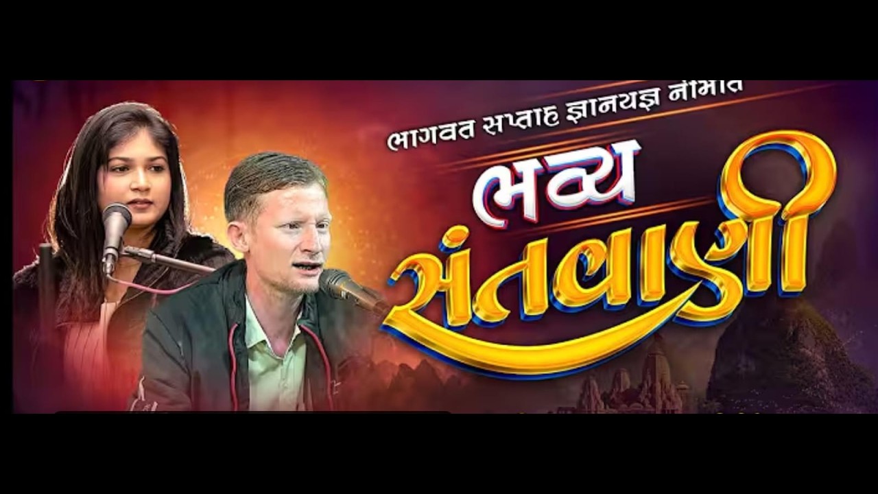 🔴LIVE ભવ્ય લોકડાયરો શ્રી દંતેશ્વર મહાદેવ મંદિર (ઠાંગાધાર- કનકપર ) -2026 || Bhavya Lokdayro ||