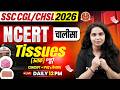 SSC CGL/CHSL Science Class 2026 | Tissue (उत्तक) | SSC Science by Muskam Mam