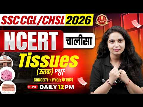 SSC CGL/CHSL Science Class 2026 | Tissue (उत्तक) | SSC Science by Muskam Mam
