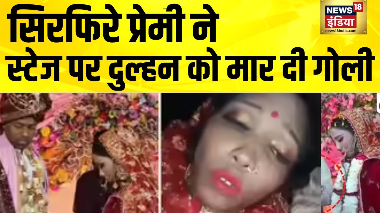 बिहार के बक्सर में सन्न कर देने वाली वारदात से हड़कंप | Buxar | Bihar News | Hindi News