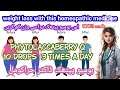 phytolacca berry for weight loss|| fat loss homeopathic medicine