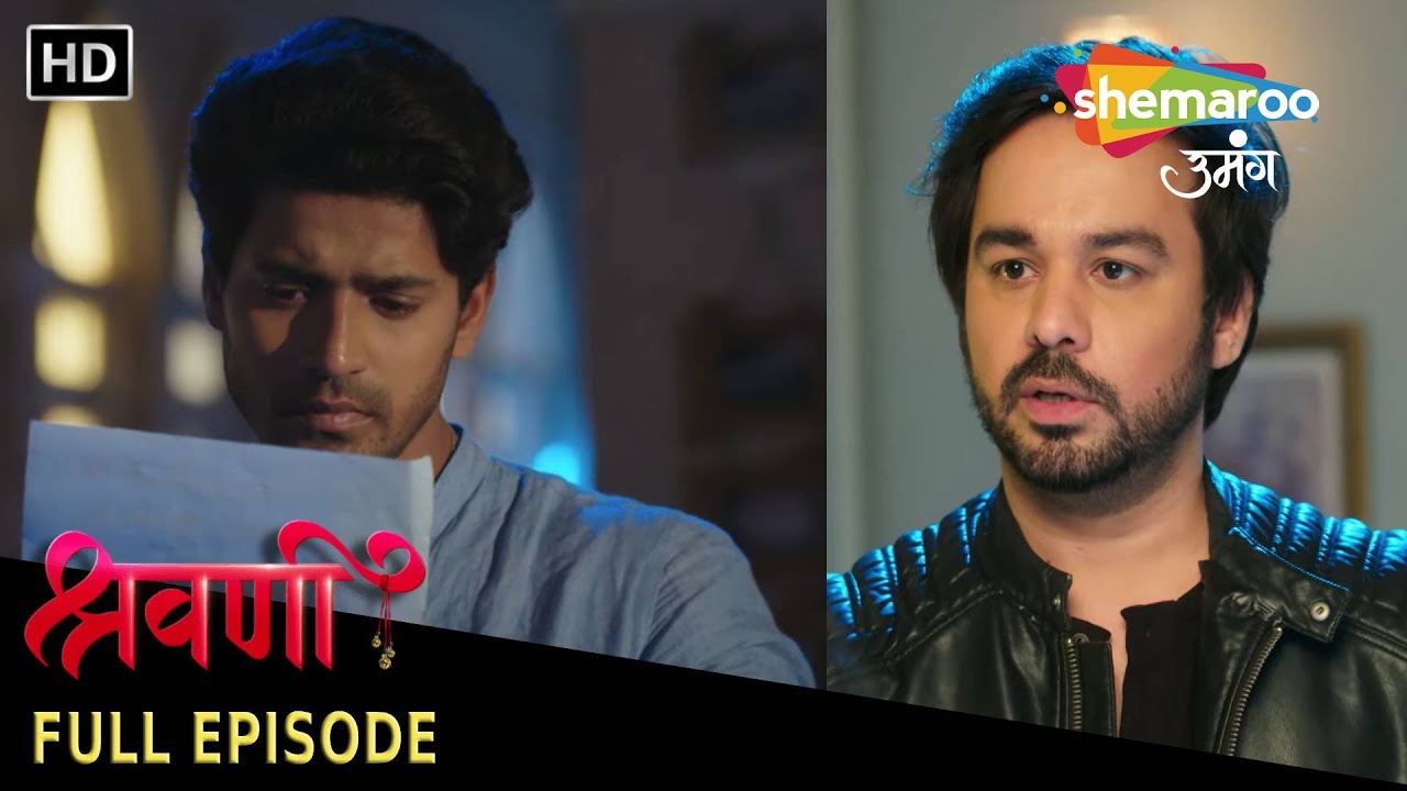 Shravani - Full Episode 250 | रोहन का सच आया शिवांश के सामने | Hindi Romantic Serial