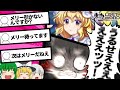 【東ロワ】視聴者「メリー引かないんですか?」→霊夢発狂【東方ロストワード】【ゆっくりアバさん】【マエリベリー・ハーン】