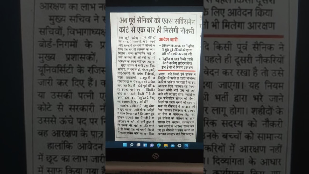 ex- serviceman Kota hi haryana