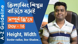 Day - 16 || CSS - Part 7 | Css Height, Width, Border-radius, Box-Shadow full details...