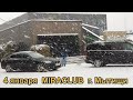 4 января MIRACLUB г. Мытищи