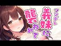 【ﾔﾝﾃﾞﾚ/ﾂﾝﾃﾞﾚ/妹】血が繋がっていないことがわかった瞬間に襲ってくる義妹の話【男性向けシチュボ/ASMR/japanese/sweet/cuddle】