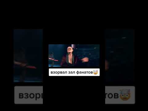 MORGENSHTERN-АЛИШЕР ВЗОРВАЛ ЗАЛ