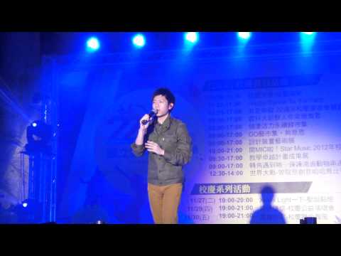 韋禮安-慢慢等(20121129@雲科大校慶公益演唱會)