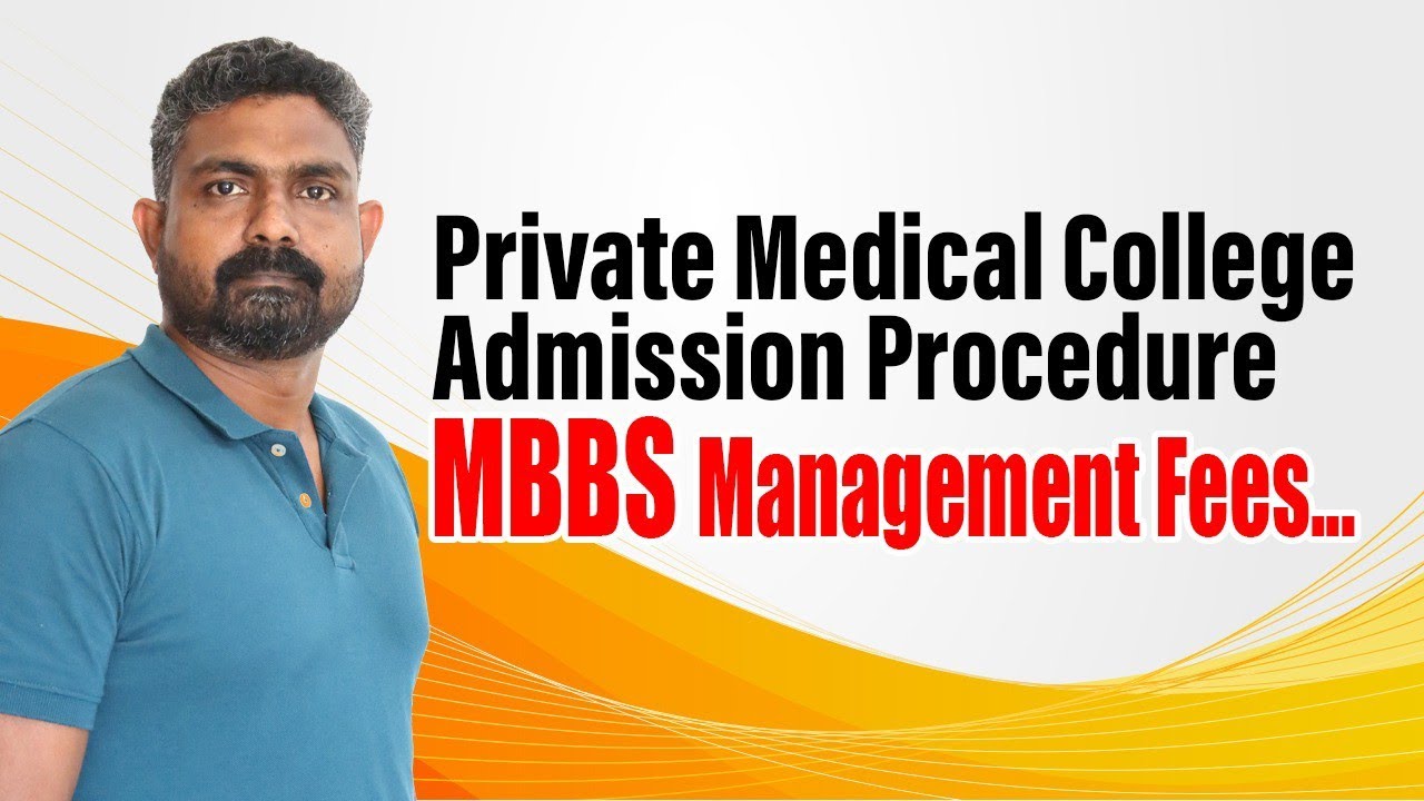 mbbs-private-medical-college-admission-procedure-management-fees