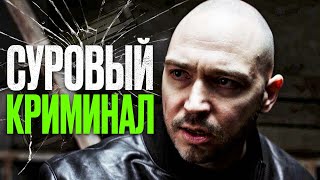 🎬 Загнанный Зверь! Интересный Детектив 2024 - Фильм 2024 - В Логове Зверя №3