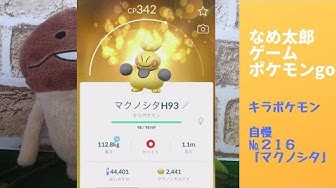マクノシタ Youtube