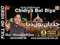 Chidiya bol diya  sher miandad khan  music world islamic  khaliq chishti 