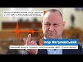 НикВести: Негулевский о Фроленко