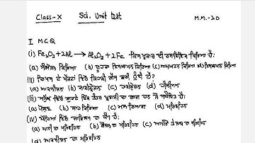 10th Science July Test 2025 | PSEB Bi Monthly Paper Leaked? 😱