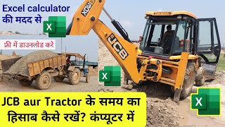 JCB AND TRACTOR TIME Calculator || Excel file Calculator Free Download || find JCB Working hours screenshot 5