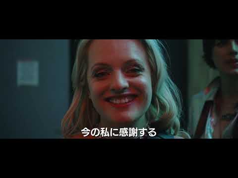 映画『ハースメル』予告編