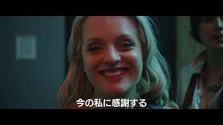 映画『ハースメル』予告編