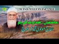 New BalochI BAYAN ASEQANE KUDA WND KARIM MOLVI MUHAMMAD UMAR BALOCH Washmallay ISLAMIC New BalochI BAYAN ASEQANE KUDA WND KARIM MOLVI MUHAMMAD UMAR BALOCH Washmallay ISLAMIC