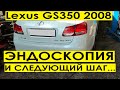 Лексус ГС350 2008. Эндоскопия, 5 цилиндр. 2GR-FSE