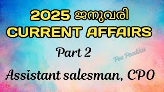 Psc Current Affairs 2025 January  #Current Affairs 2025 kerala psc malayalam
