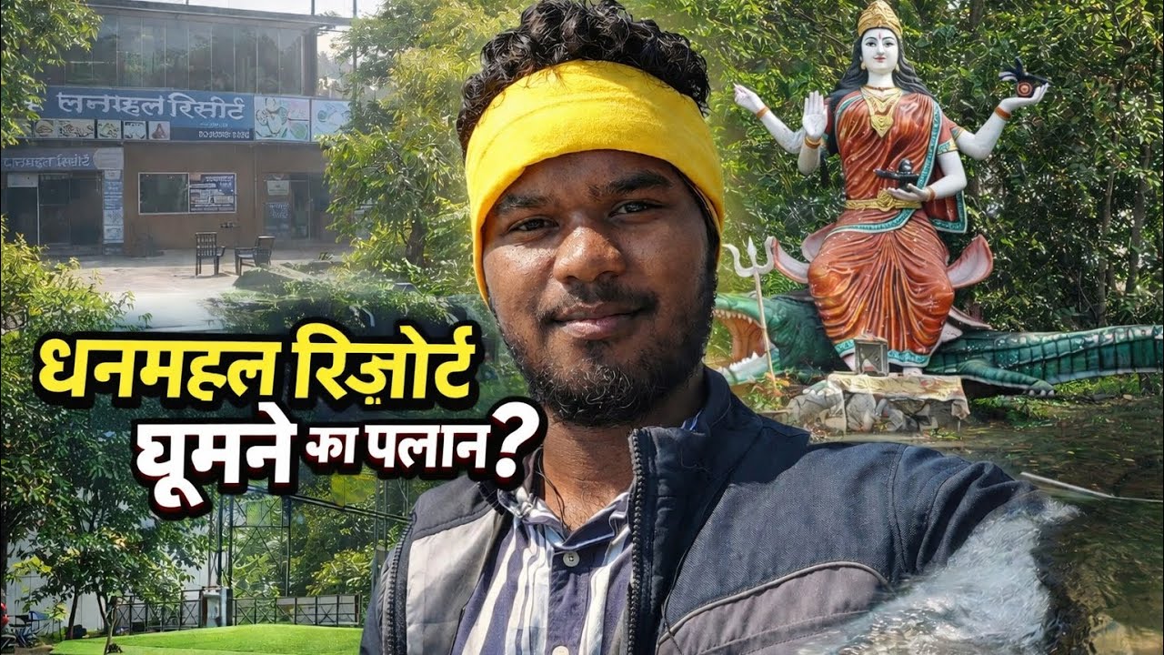 Dhan Mahal resort aur nature 