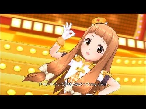 【デレステ】きみにいっぱい☆（U149 ver.）