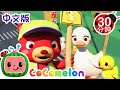 交通安全歌 | MOONBUG KIDS 中文官方頻道 | 兒童動畫 | 卡通 | 兒歌 | 早教 | Kids Song