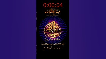 🌹وتوبوا إلى الله جميعاً أيها المؤمنون لعلكم تفلحون🌹قرآن كريم🌹ماتيسر من سورة النور🌹الشيخ سعد الغامدي🌹