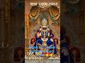 bigadi Hui takdeer sambhalti Hai Dham per #bhaktisong #sorts #short feed#YouTube short #rainsong